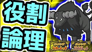 【3,500位～】3桁順位に復帰したいランクバトル配信【 ＃ポケモンSV 】