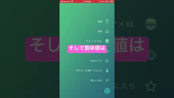 37回目のトレードが❤️【ポケモンGO】#shorts #love #viralvideo