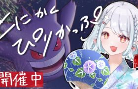 【主催枠】第3回とにかくぴりかっぷ！レギュHルール先取りで楽しむ！！【ポケモンSV / VTuber】