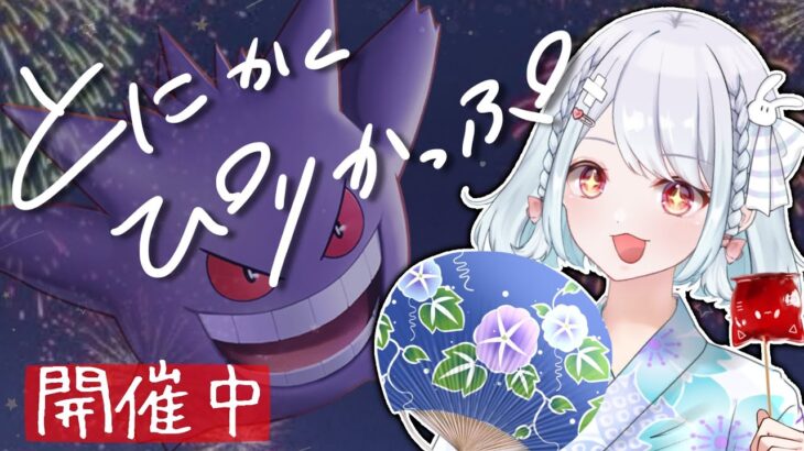 【主催枠】第3回とにかくぴりかっぷ！レギュHルール先取りで楽しむ！！【ポケモンSV / VTuber】