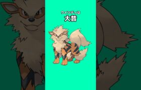 ポケモンの雑学3選Part40 #なぞはな #ポケモン #ポケモンカード #ポケモンオリジナルアニメ #ポケモンゲーム実況 #shorts