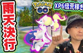 台風に負けるな！アシマリコミュデイ3時間生配信！XP稼いでレベルアップ！【ポケモンGO】