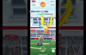 【3人討伐】ファイヤーに挑戦です!#ポケモンgo