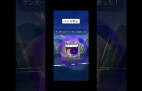 カントー3体で挑む👻#ポケモンgoバトルリーグ #スーパーリーグ #biribiri #ゲンガー #プクリン #ピクシー #pokemongo #sl #gengar #wigglytuff