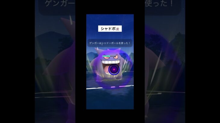 カントー3体で挑む👻#ポケモンgoバトルリーグ #スーパーリーグ #biribiri #ゲンガー #プクリン #ピクシー #pokemongo #sl #gengar #wigglytuff