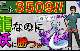 伝説のパーティーを作った男！並び3体負けてても勝ちますww【ポケモンGO】