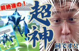 【超神回】祝400人記念!? 空前絶後の超神回です！もう言葉が出なかった！ぜひ見てください！【ポケモンGO】