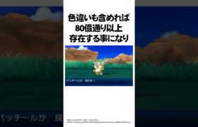 【悲報】大人の事情でリストラされたポケモン4選　#Shorts