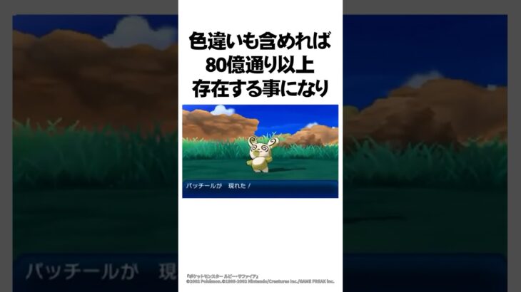 【悲報】大人の事情でリストラされたポケモン4選　#Shorts