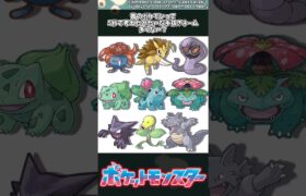 【ポケモン】昔のポケモンって5秒で考えたみたいな手抜きネーム多くない？ #ポケモン #反応集