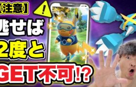 5日間限定！必見！逃すと損するボーナスと最強ポケモン！