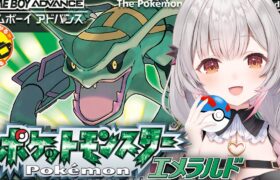 【ポケモンエメラルド】5つ目のジムへ!!初めてのポケットモンスターエメラルド!! #4【周防パトラ】