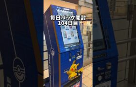 【ポケカ】ポケモンカードスタンドで買ったトリプレットビート5パックで恐怖体験。#ポケモンカード #ポケカ #ポケモン #ポケカ開封 #pokemon #shorts