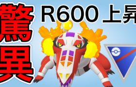 【驚愕】レートを600上げてレジェンドに到達した構築です！【ポケモンGO】【GOバトルリーグ】