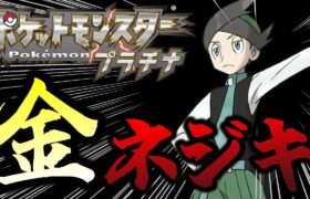 土曜70連勝チャレンジに向け金ネジキ！！！【バトルフロンティア】