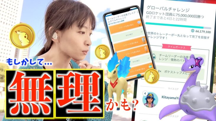 これ、無理じゃない・・・？700円でチームリーダーのモチーフ色違い狙ってみたんだが・・・【ポケモンGO】