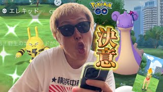 限定衣装に700円！！奇跡の結果を起こせるのか！？【チームリーダーの決意】【ポケモンGO】