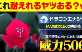 【抽選パ】レジドラゴの攻撃を耐えれる奴、０匹説。←耐えれるポケモンいたら教えて？ｗ #96-1【ポケモンSV/ポケモンスカーレットバイオレット】