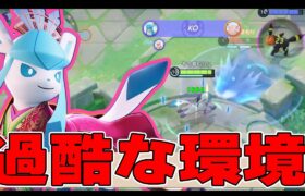 【あまりにも過酷】元ワンボタン最強のポケモンは使うと99%痩せます!! グレイシア解説実況【ポケモンユナイト】