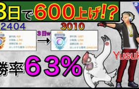 レジェンド諦めないで！脅威のABA構築で爆上げした男！【ポケモンGO】