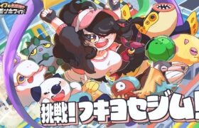 【ポケモン】フウロさんに会おう！挑戦フキヨセジム！｜お絵描きポケットモンスター【ホワイト】【BW】#伊東ライフ