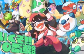 【ポケモン】１０番道路へ行こう！たまごを抱えながら！！｜お絵描きポケットモンスター【ホワイト】【BW】#伊東ライフ