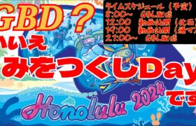 【みをつくしDay】一緒にGBD頑張るぞ！！パルキアを滅ぼして本気で勝ちに行く！！【GBL】【マスターリーグ】