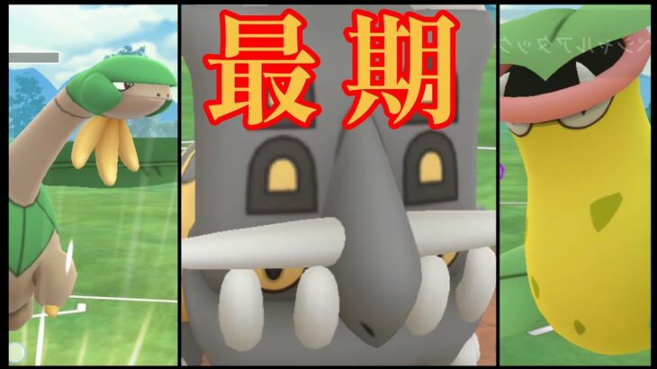 【朗報？悲報？】来期から”あの害悪構築”がついに見納め？！最期の勇姿を目に焼き付けろ！！【GBL】【スーパーリーグ】