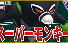 【マスターリーグ】ついに育成完了！ぶっ刺さりの「ザルード」でGBW初日を乗り切る！