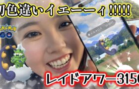 【初✨️】トルネロスの色違いをGETしたよー💕レイドアワー ポケモンGO Pokémon GO  Japan  일본인 포켓몬고