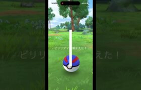 色違いビリリダマGET#ポケモンgo