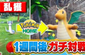 ポケモンGOで捕まえたポケモンしか使えない!? 過去一過酷な対戦企画に引きこもり廃人が挑戦した結果……