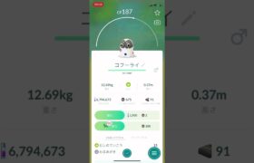 ポケモンGO 日本にいながらコフーライをビビヨン(モダン)へ進化！