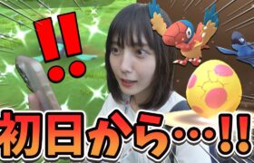 アドベンチャーウィーク初日からお目当ての色違いが…‼️【ポケモンGO】