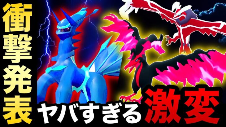 【緊急速報】とんでもない大量技アプデ来てしまった…！最強わざついに弱体化とあのワザが激強に！環境激変の新シーズンアプデまとめ【ポケモンGO】