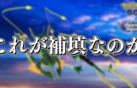 【ポケモンGO】これが補填イベントなのか？