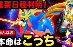 【削除覚悟】運営やらかしで情報漏洩…！過去最大数ボーナス発生と正直みんなの本命はコッチ！ポニータのコミュデイまとめ【ポケモンGO】