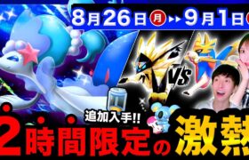 ここでしか狙えない激レアな○○色違い入手！たった２時間だけの超激熱ボーナスも！ザシアンとネクロズマ最強は！？週間まとめ【ポケモンGO】