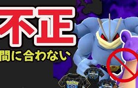 今も不正やった者勝ち!?このままだと色違い限定ラプラス間に合わない＆大陸王者たちと激突【ポケモンGO】