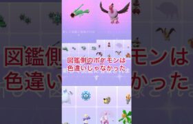 色違いコジョンド図鑑登録【ポケモンGO】