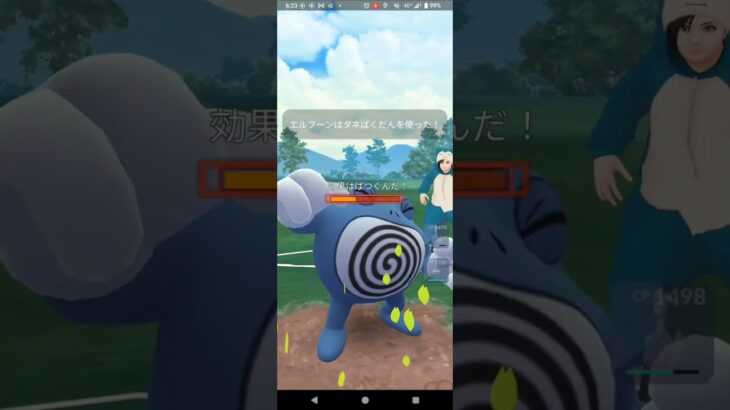 スーパーリーグ【ポケモンGO】ヌメルゴン、グライガー、エルフーン