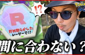 【ポケモンGO】終わってしまうのか・・・？いや、まだ舞えるはず！そのとき「光」が差し込んだ！？【チームリーダーの決意】