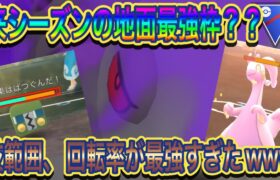 【ポケモンGO】出し負けばっかりだけどカバルドンのおかげでめちゃくちゃ捲れたｗｗ【スーパーリーグ】