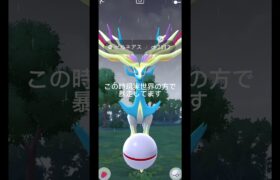 まさかまさかの！#ポケモンGO