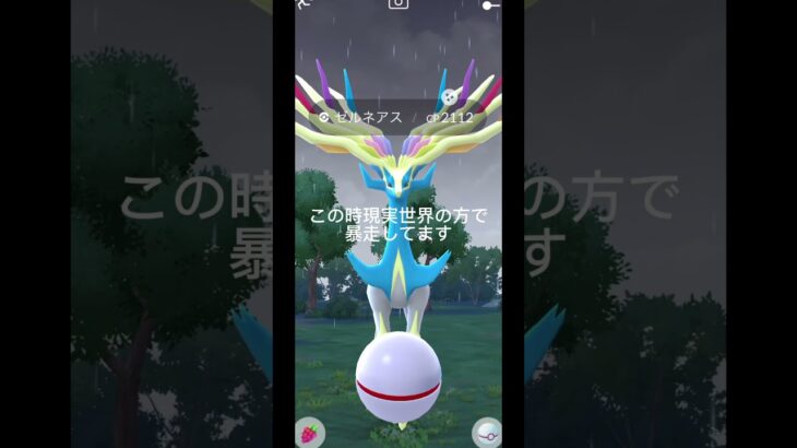 まさかまさかの！#ポケモンGO