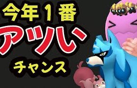 【速報】このあと１時間だけビッグチャンス到来！絶対参加の色違いボーナスラッシュも【９月ポケモンGOイベントまとめ】