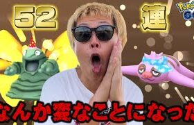 ええっ！？！？！？【ポケモンGO】