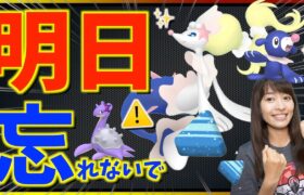 明日忘れないで！！台風でどうなる・・・？？アシマリのコミュニティデイ攻略ガイド！！【ポケモンGO】