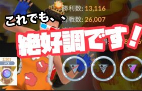 あ！今日も勝てる気がする！いや絶対勝てる自信あります！【ポケモンGO】