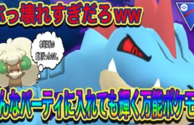 【ポケモンGO】エルフーンを輝かせたかったのにオーダイルの動画になりました。。ｗ【スーパーリーグ】